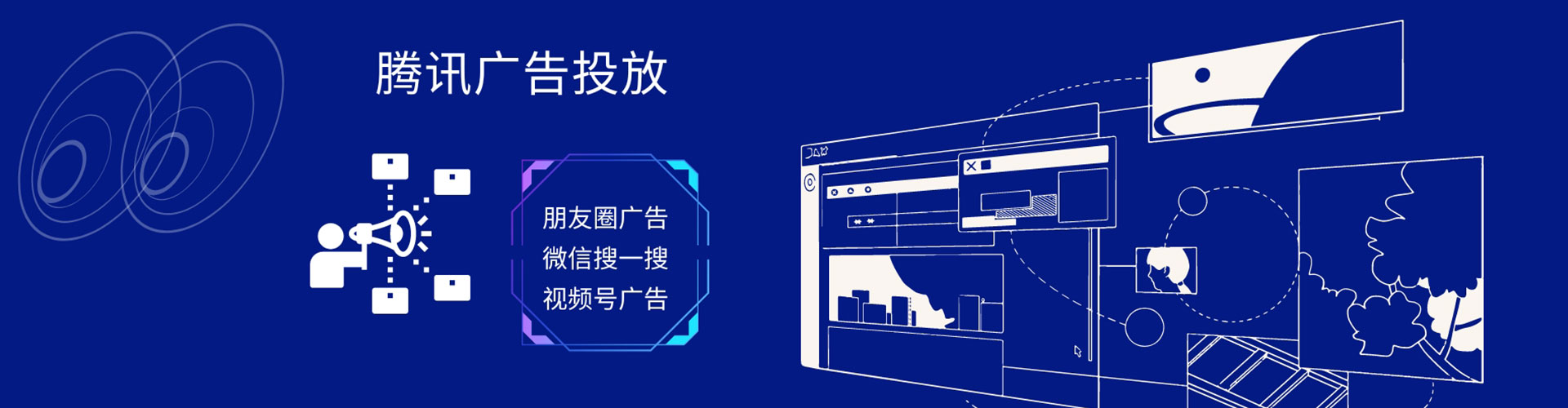 上思sem广告