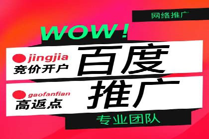 百度竞价开户流程全解析，告别小白